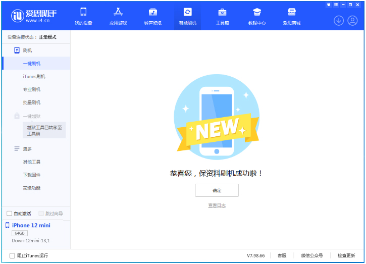 大同苹果手机维修分享iOS 17测试版升级_iOS 17测试版一键刷机教程 