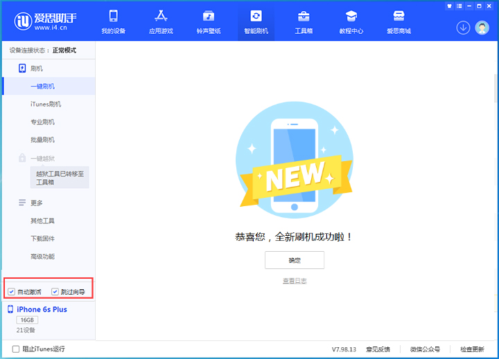 大同苹果手机维修分享iOS 15.7.5 正式版升级_iOS 15.7.5 正式版一键刷机教程 