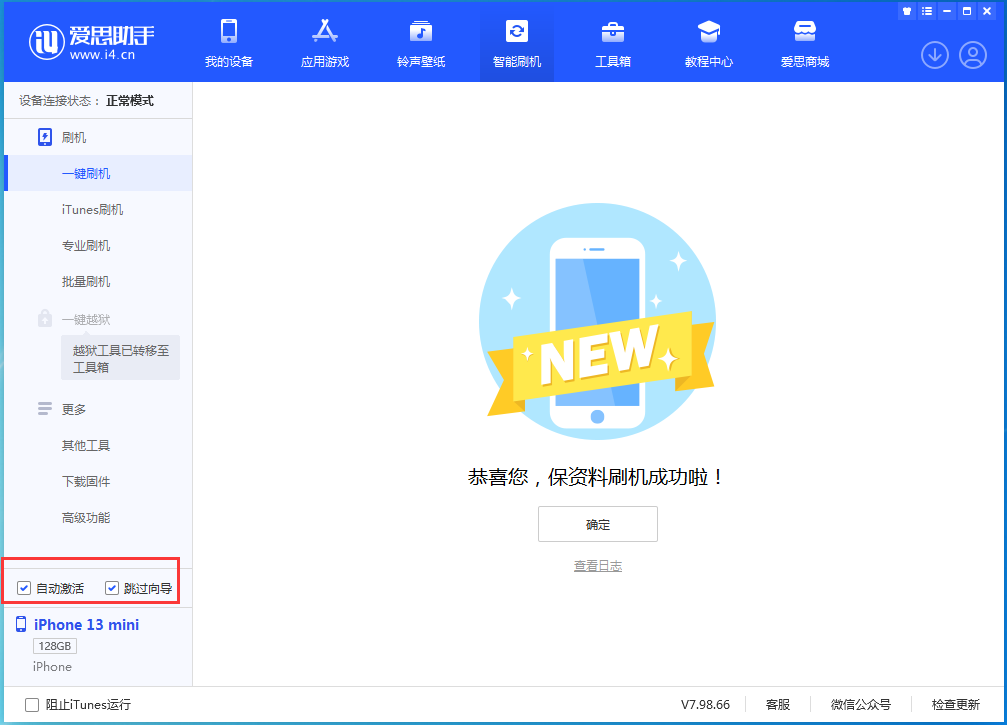大同苹果手机维修分享iOS 16.5测试版升级_iOS 16.5测试版一键刷机教程 