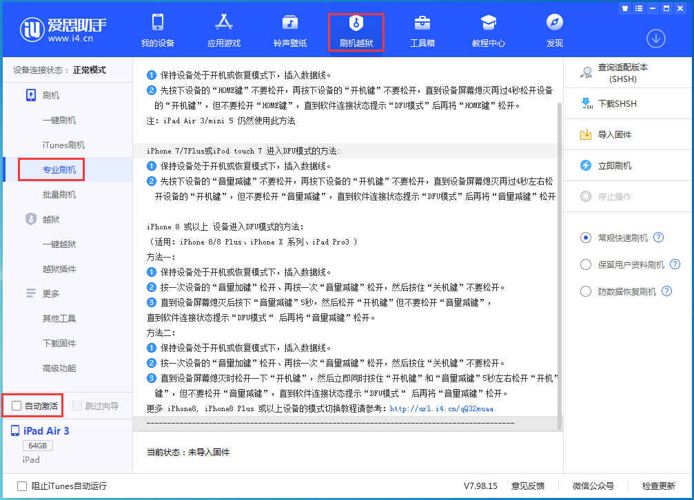 大同苹果手机维修分享iOS 14.5 测试版_iOS 14.5 测试版一键刷机教程 