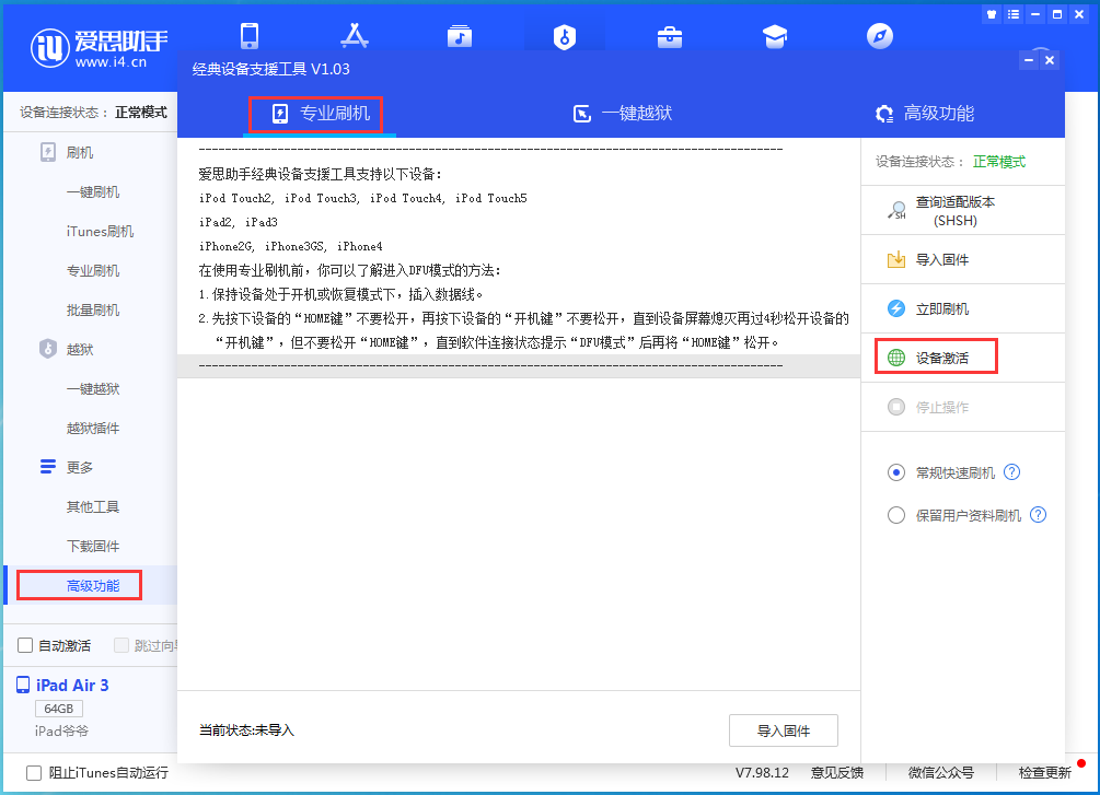 大同苹果手机维修分享iOS 14.4正式版_iOS 14.4正式版一键刷机教程 