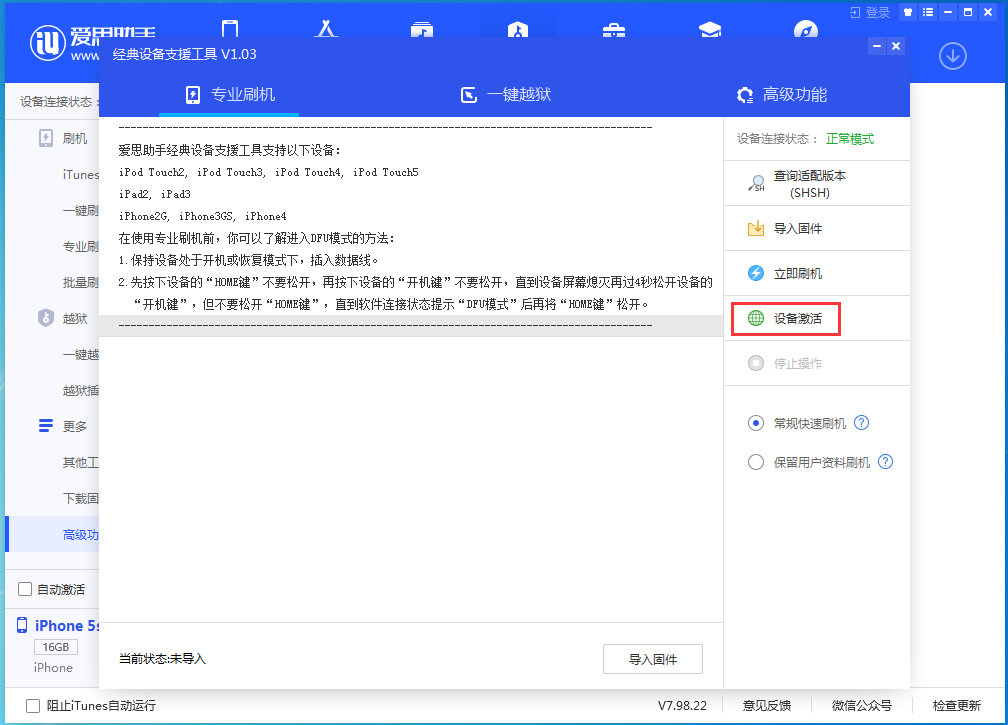 大同苹果手机维修分享iOS 12.4.9正式版_iOS 12.4.9 正式版一键刷机教程 