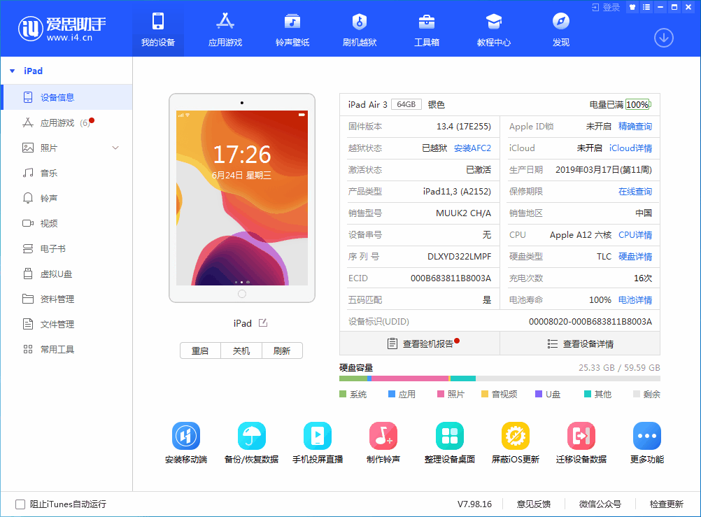 大同苹果手机维修分享iOS 14 测试版_iOS 14 测试版一键刷机教程 