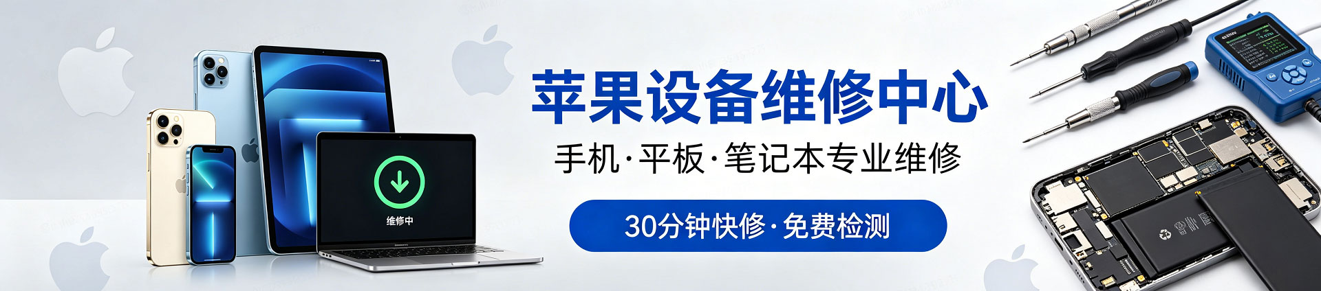 大同苹果手机维修服务地址查询